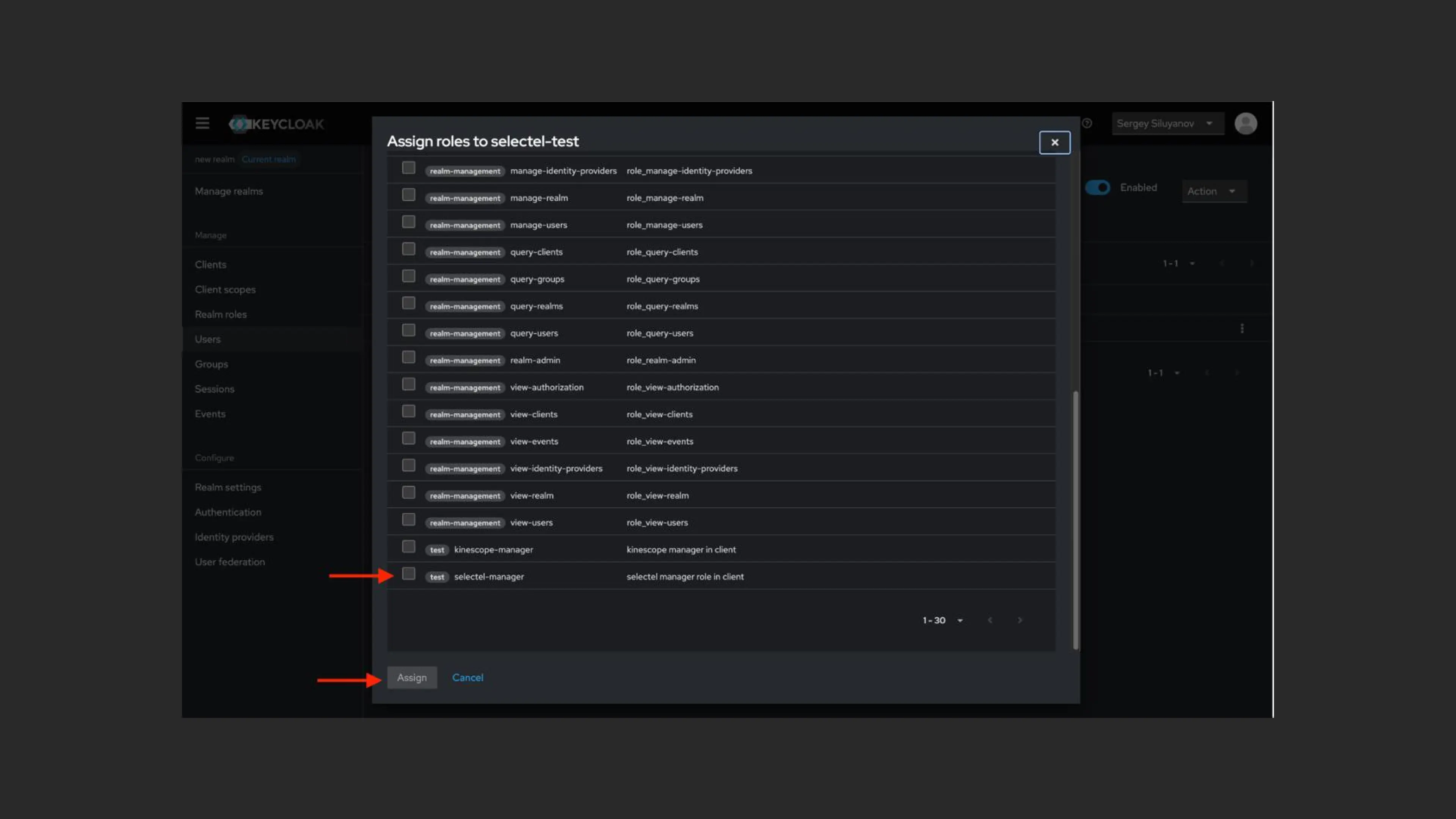 Выбор связанной роли в Keycloak
