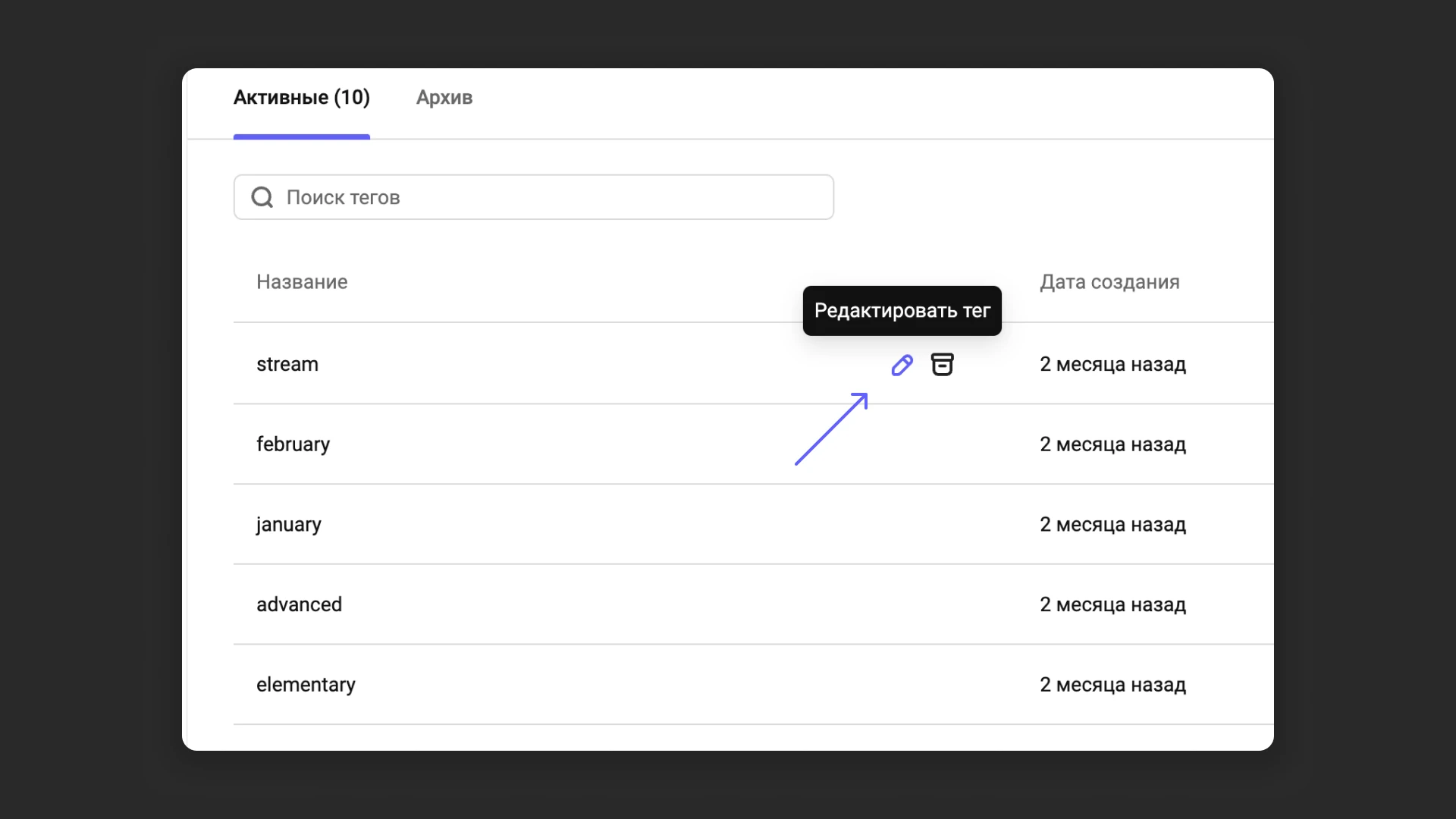 Интерфейс настроек медиафайла