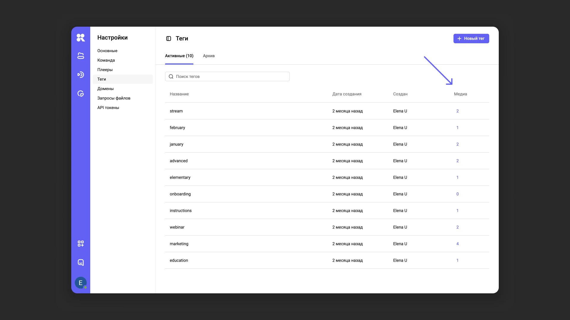 Интерфейс настроек медиафайла