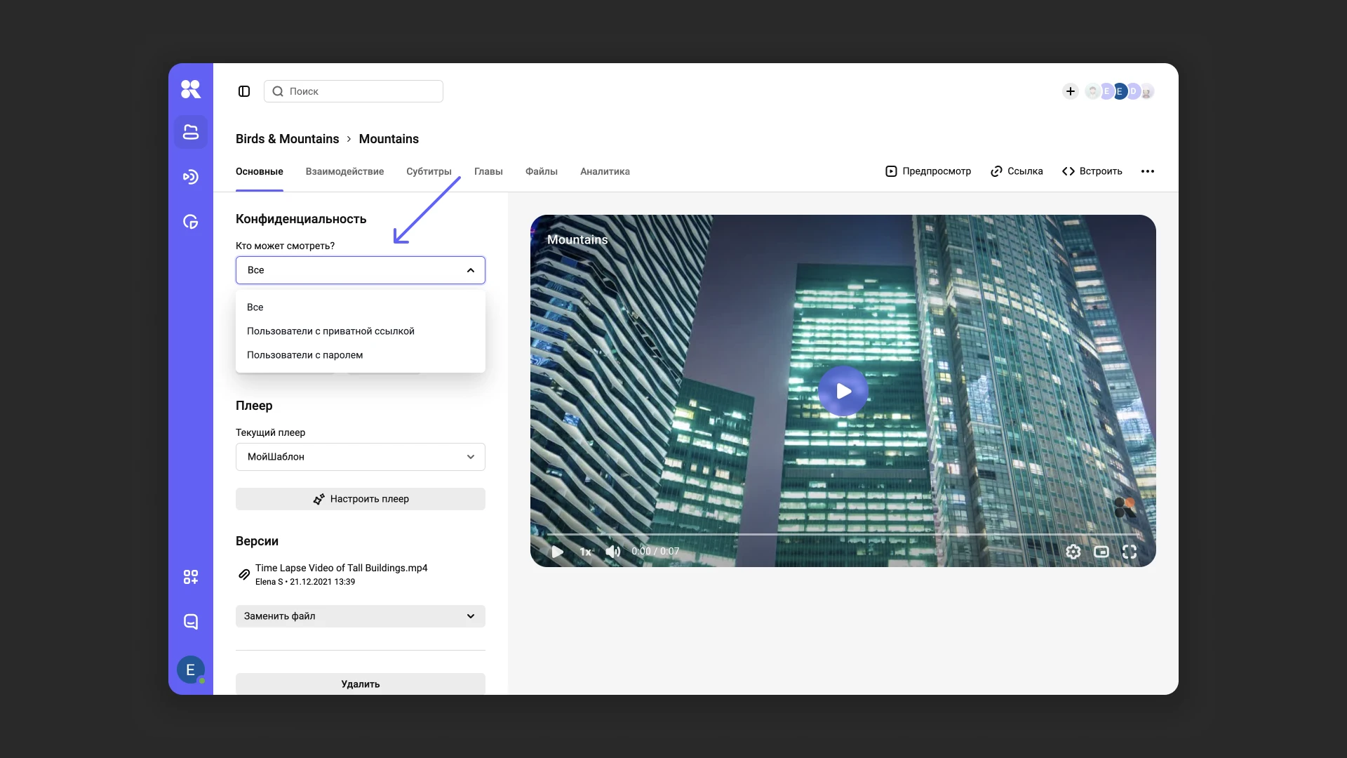 Интерфейс настроек медиафайла