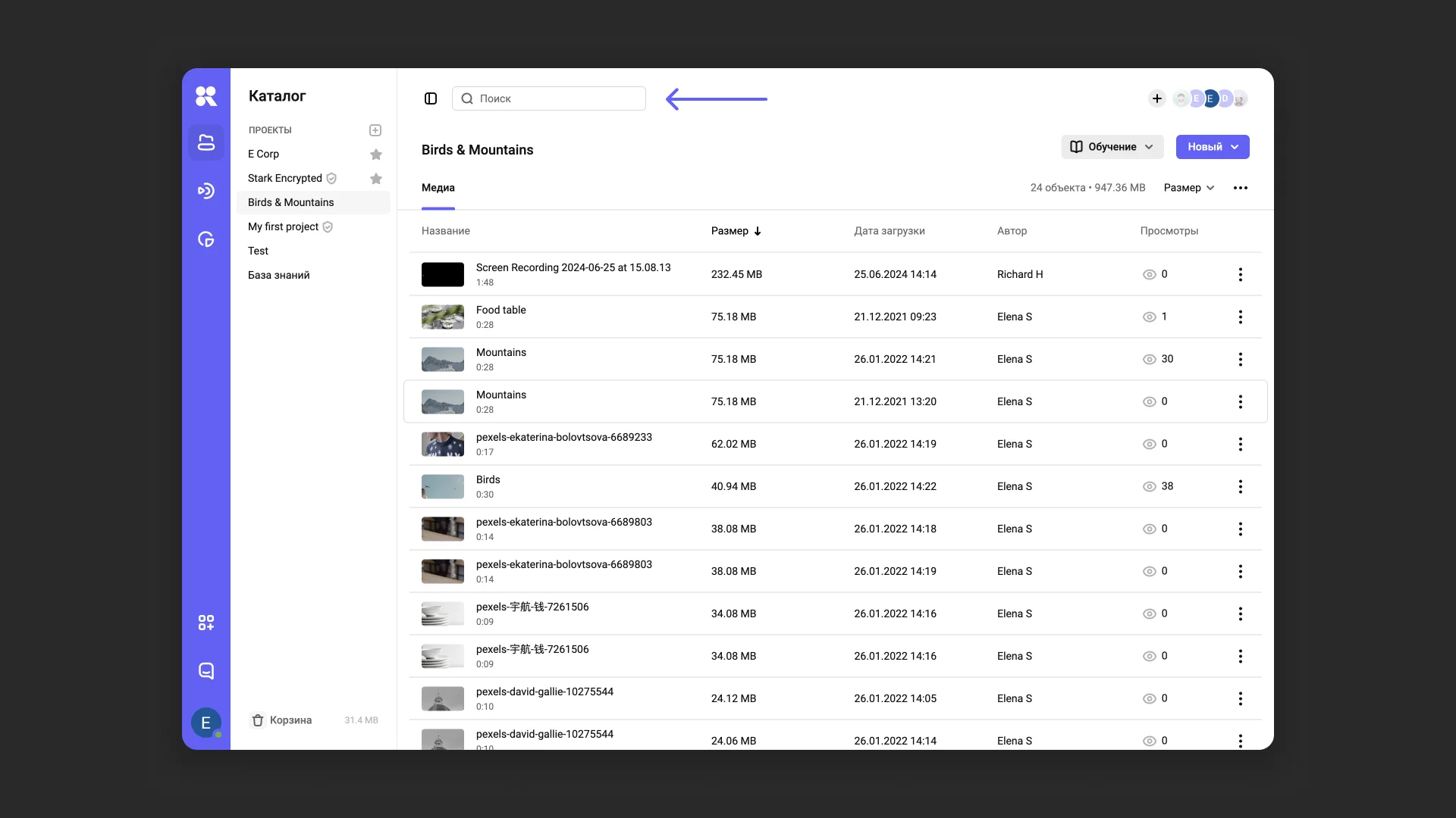 Строка поиска в каталоге