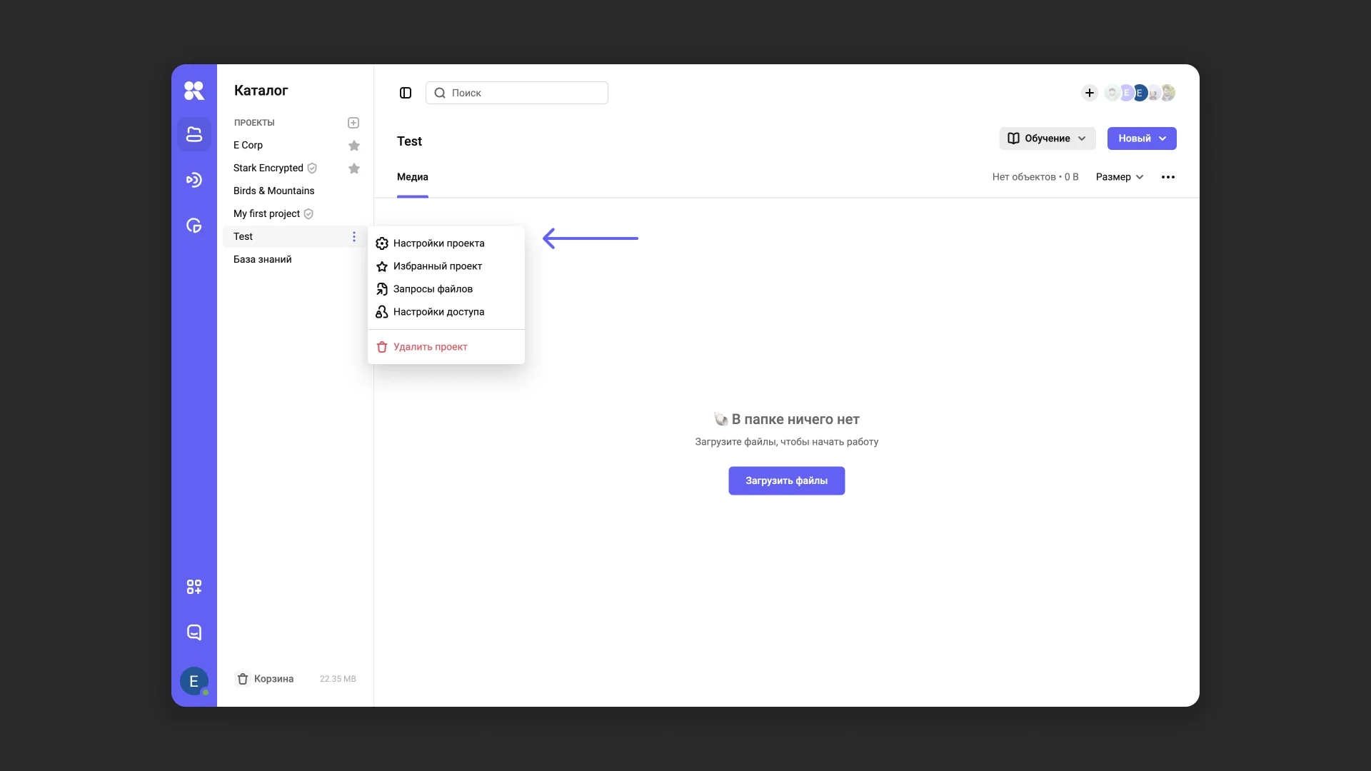 Настройки проекта в каталоге