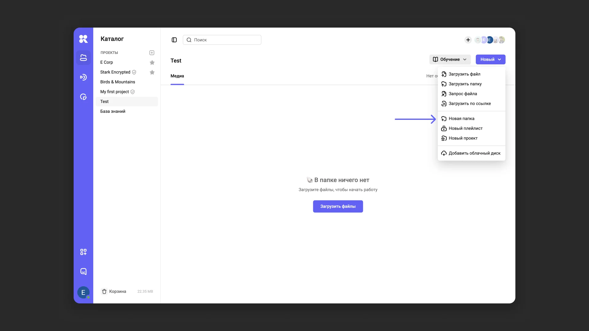 Создание папки в проекте