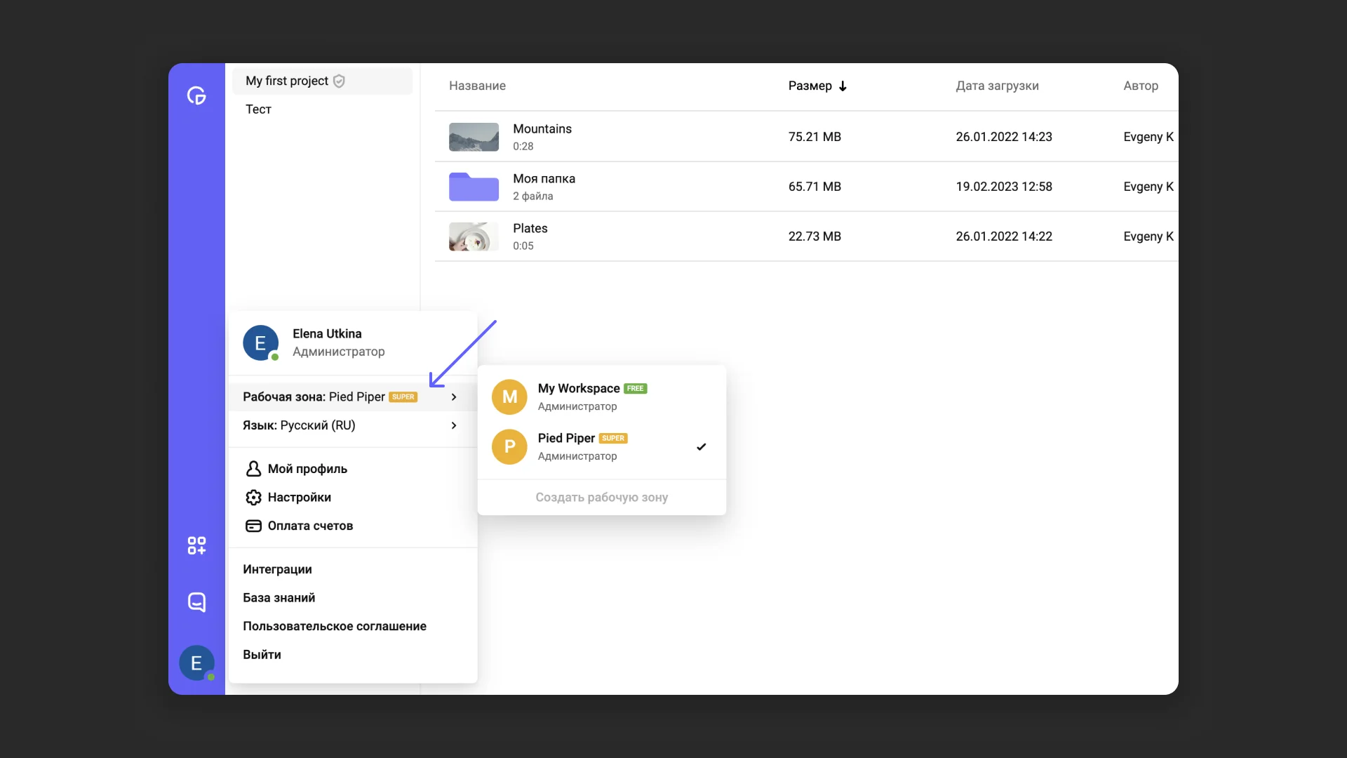 Вкладка основных настроек медиафайла