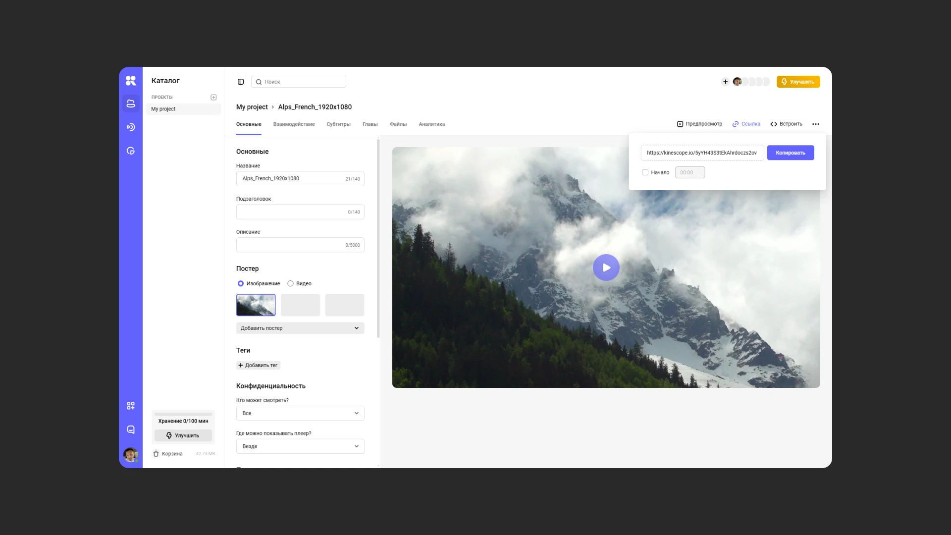 Копирование ссылки на видео