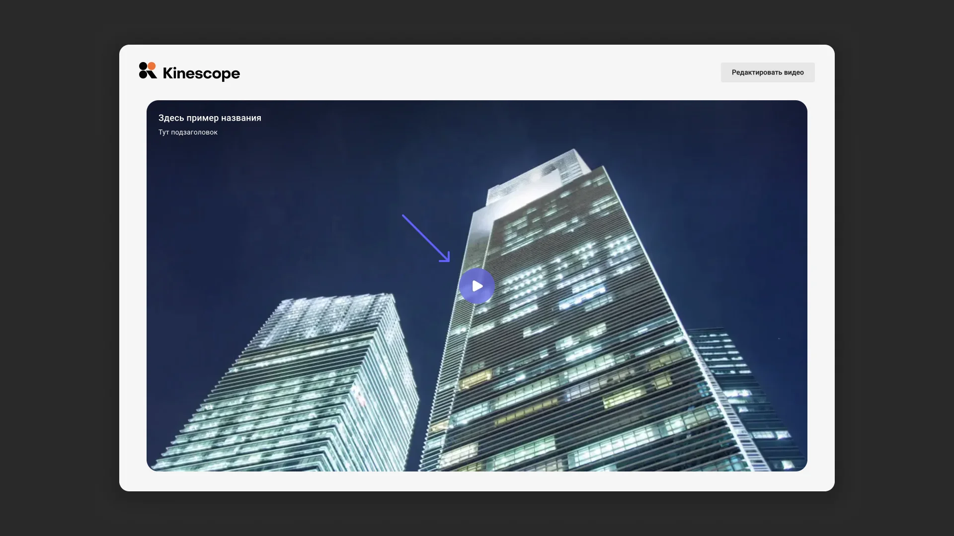 Пример плеера с кнопкой проигрывания