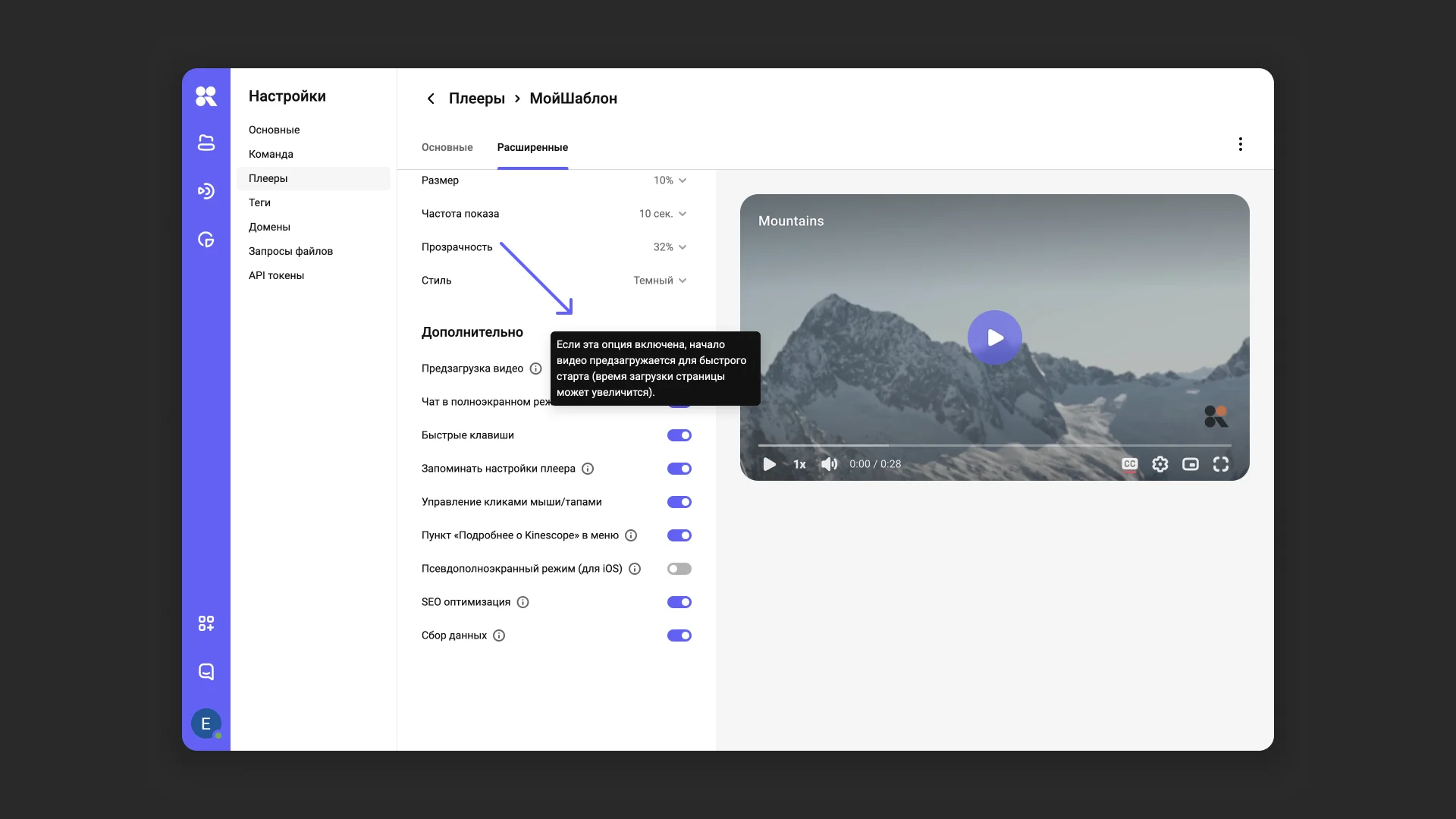 Настройки предзагрузки и дополнительных функций