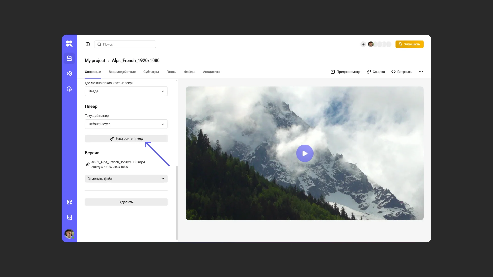 Настройка шаблона плеера из настроек видео