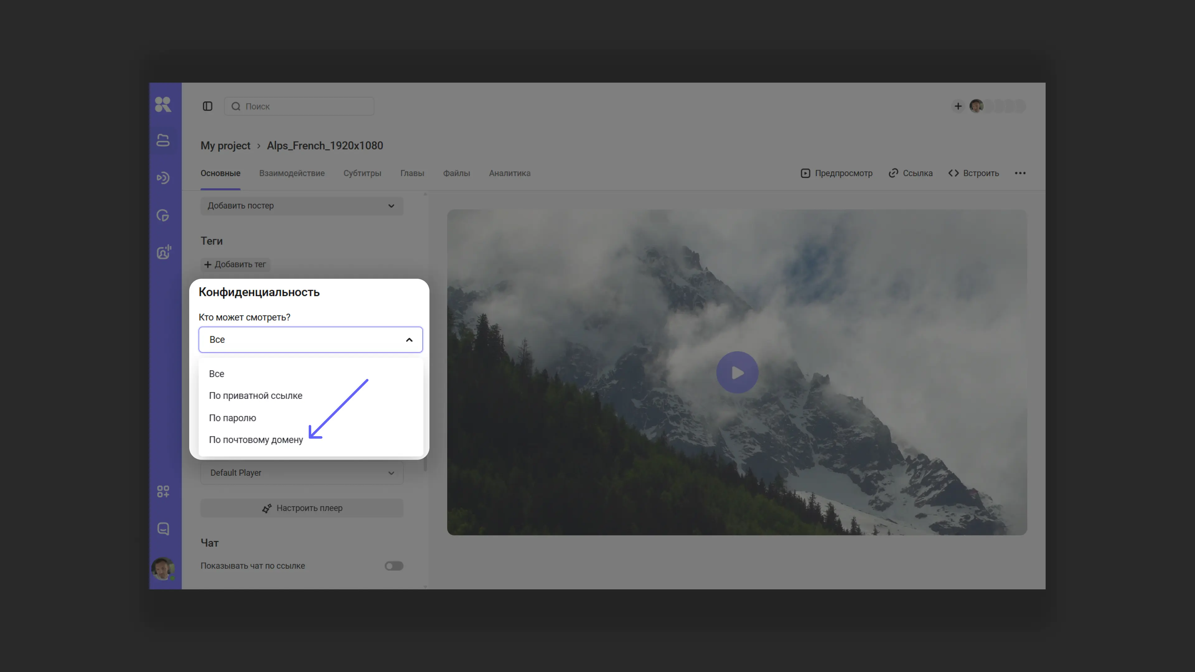 Настройка доступа по почтовому домену